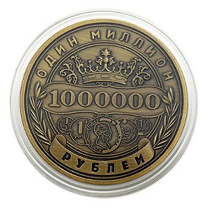 Moeda Comemorativa De 1 Milhão De Rublo Na Rússia