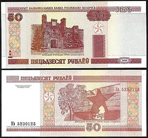 Cedula Da Bielo Russia 50 Rublei 2000 - Fe