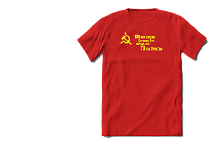 Camiseta URSS Guerra Sagrada Guerra Patriótica