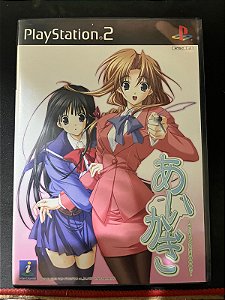 Aikagi In The Warmth and Sunshine JP Ps2 Playstation 2