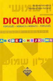 Dicionário Português-Livros em Hebraico / Livros em Hebraico-Português