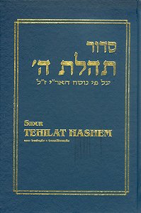 Sidur Tehilat Hashem: com tradução e transliteração