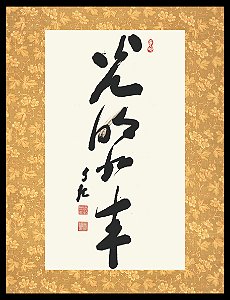 Komyo Nyorai - Aquele que trouxe a Luz Divina - Miroku Oomikami