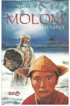 Molom o Xama e o Menino - Marie Jaoul de Poncheville