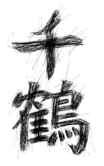 KANJI RABISCO
