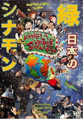 DVD - Mukeka de Rato no Japão - Kanela Verde Japanese