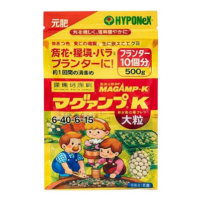 Adubo Japonês de Liberação Ultra Lenta para Transplantes e Plantio e Replantio Magamp K 500GR