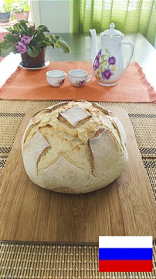 Pão de batata rústico (Rússia)