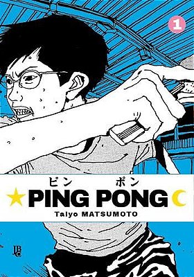 Ping Pong 01 - 1 Taiyo Matsumoto