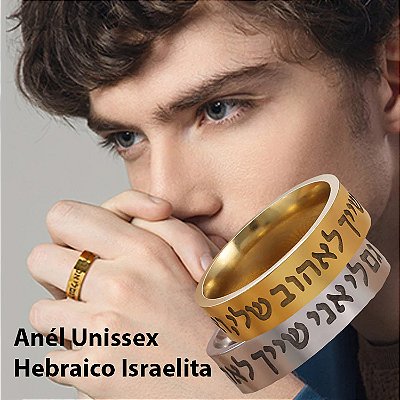 Anel de aço inoxidável banhado na cor de ouro Jewish Shema unissex terra Santa hebraico bênção da cabala israelita joia religioso
