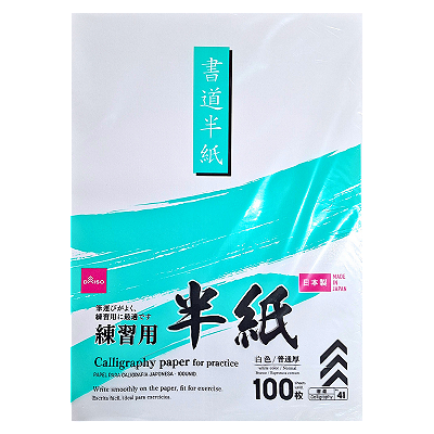 Papel Hanshi Prática Caligrafia Japonesa Shodo 100 Folhas Daiso