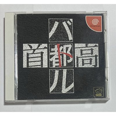 Shutokou Battle, Dreamcast Japonês Original (Mídia Física) - Usado