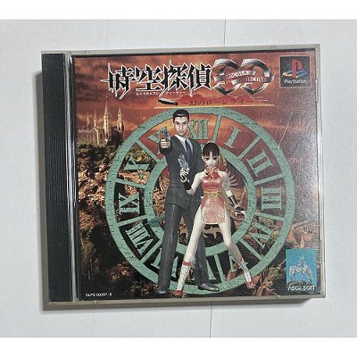 Dracula Detective, Original PS1 JP (Usado)