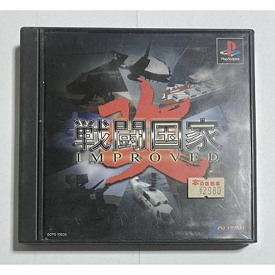 Sentou Kokka: Kai Improved, Original PS1 JP (Usado)