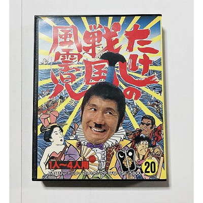 Takeshi no Sengoku Fuuunko, Famicom Nintendinho Nes JP, Na Caixa, Original (Usado)