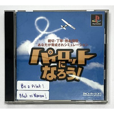 Pilot Ni Narou!, Original PS1 JP (Usado)