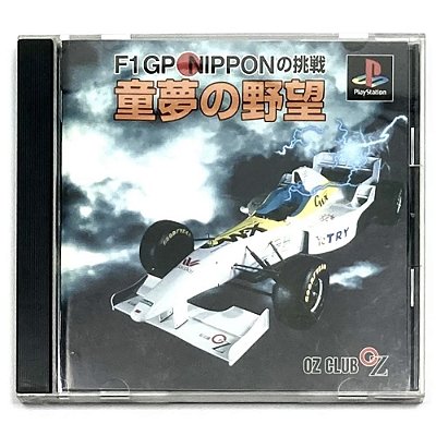 F1 GP Nippon no Chousen: Doumu no Yabou, Original PS1 JP (Usado)