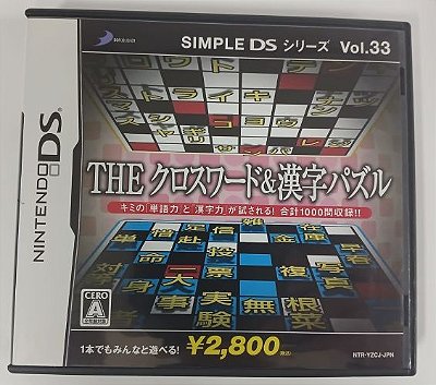 Simple DS Series Vol. 33: The Crossword & Kanji Puzzle (Japonês) - DS (Mídia Fisica) Original - Usado