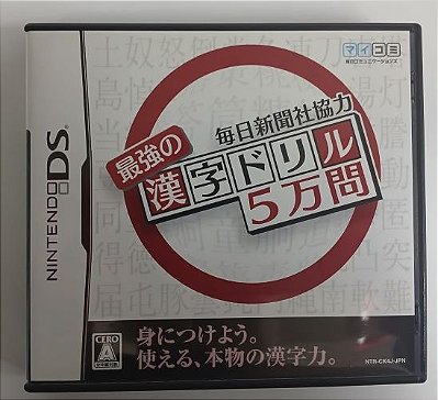 Saikyou no Kanji Drill 5 Man Mon (Japonês) - DS (Mídia Fisica) Original - Usado