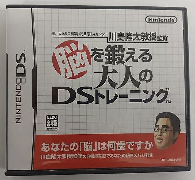 Nou wo Kitaeru Otona no DS Training (Japonês) - DS (Mídia Fisica) Original - Usado