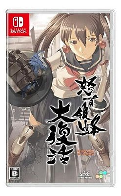 Dodonpachi Daifukkatsu - Nintendo Switch