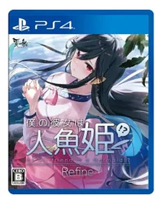 My Girlfriend Is A Mermaid!? Refine - PS4