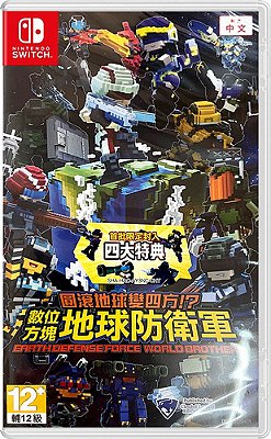 Earth Defense Force: World Brothers - Nintendo Switch