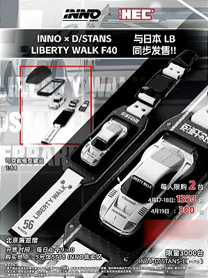 Ferrari F40 Liberty Walk 1:64 INNO64 HEC 2026