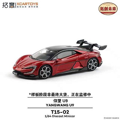 *** PRÉ-VENDA *** Yangwang U9 1:64 XCARTOYS Vermelho