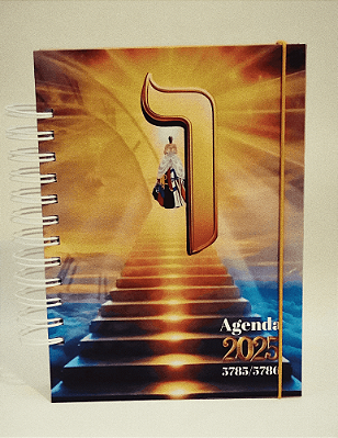 Agenda de Issacar  2025 (5785/5786)