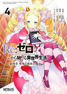 Re: Zero Capítulo 4: O Santuário E A Bruxa Da Ganância Vol. 4