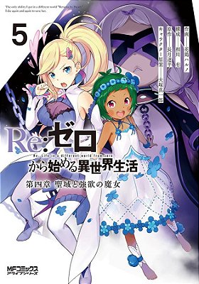 Re: Zero Capitulo 4 - 05
