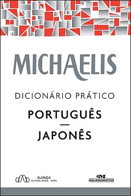 Michaelis Dicionário Prático Português-Japonês - 3ª Edição..-