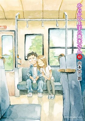 Takagi: A Mestra Das Pegadinhas Vol. 18