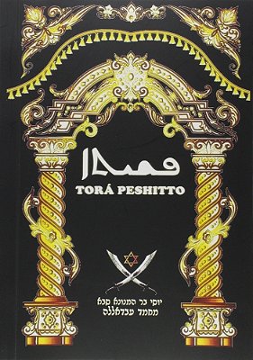 Torá Peshitto