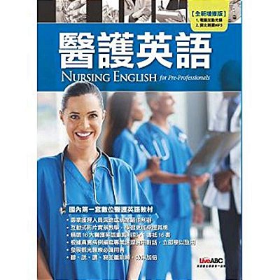 Nursing English - Student Book