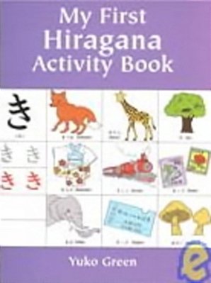 My First Hiragana Activity Book..-