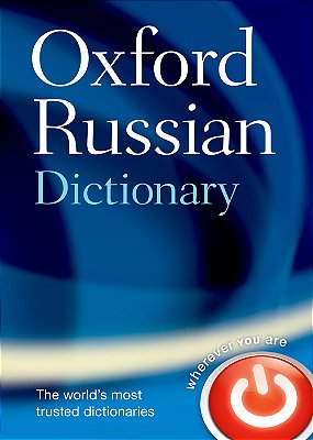 Oxford Russian Dictionary - Fourth Edition..-