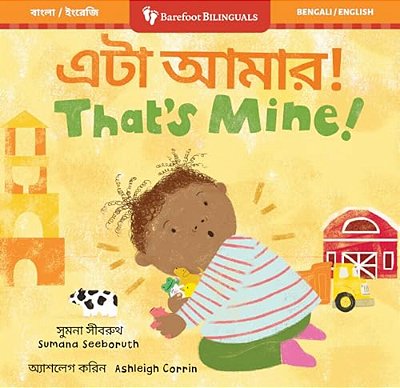That's Mine! (Bilingual Bengali & English)-..