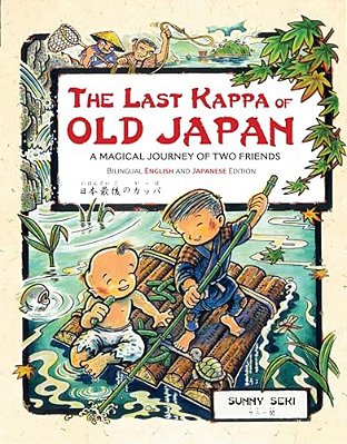 The Last Kappa Of Old Japan Bilingual English & Japanese Edition: A Magical Journey Of Two Friends (English-Japanese)-..