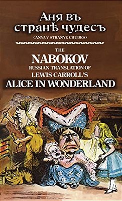 The Nabokov Russian Translation Of Lewis Carroll's Alice In Wonderland: Anya V Stranye Chudes-..