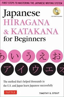 Japanese Hiragana & Katakana For Beginners: First Steps To Mastering The Japanese Writing System (Includes Online Media: Flash Cards, Writing Practice-..
