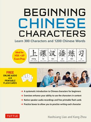 Beginning Chinese Characters: Learn 300 Chinese Characters And 1200 Chinese Words Through Interactive Activities And Exercises (Ideal For Hsk + Ap Exa-..