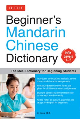 Beginner's Mandarin Chinese Dictionary: The Ideal Dictionary For Beginning Students [Hsk Levels 1-5, Fully Romanized]-..