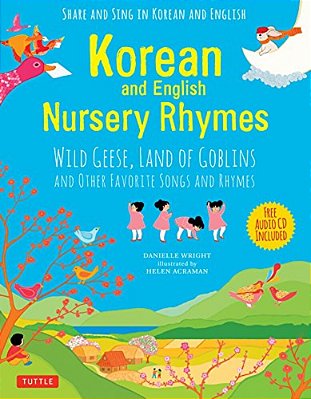 Korean And English Nursery Rhymes: Wild Geese, Land Of Goblins And Other Favorite Songs And Rhymes (Audio Recordings In Korean & English Included)-..