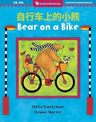Bear On A Bike (Bilingual Simplified Chinese & English)-..