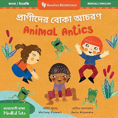 Mindful Tots: Animal Antics (Bilingual Bengali & English)-..