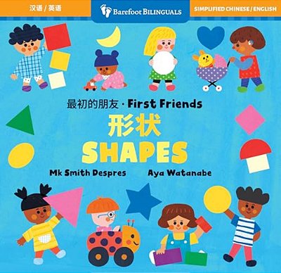 First Friends: Shapes (Bilingual Chinese & English)-..