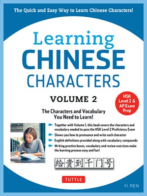 Learning Chinese Characters Volume 2: The Characters And Vocabulary You Need To Learn! (Hsk Level 2 & Ap Study Exam Prep Workbook)-..