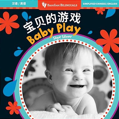 Baby Play (Bilingual Chinese & English)-..
